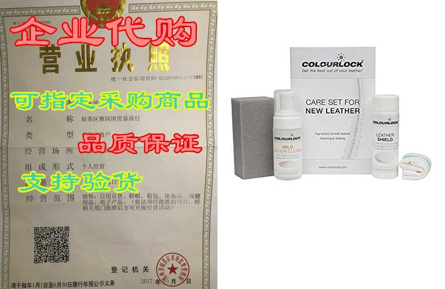 COLOURLOCK Leather Shield Clean& Care Kit| Protect