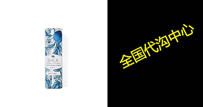 shea brand | natural lip balm | regenerative lip therapy