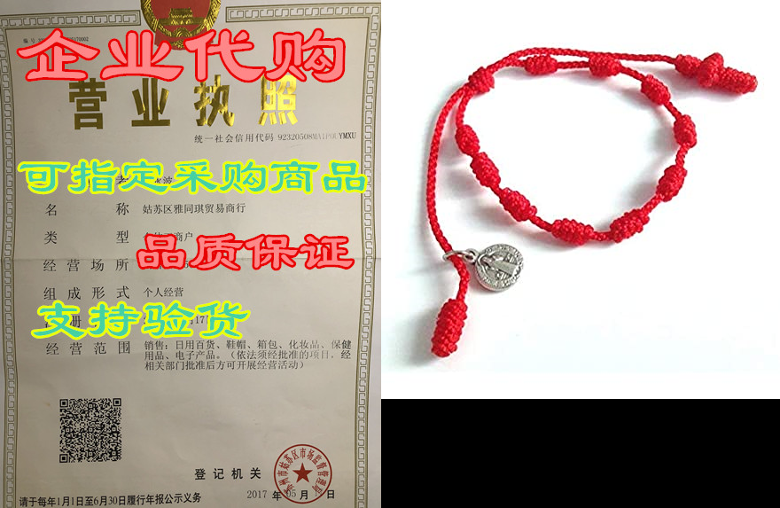 Pray Decade Handmade Mini Rosary St Benedict Red String B