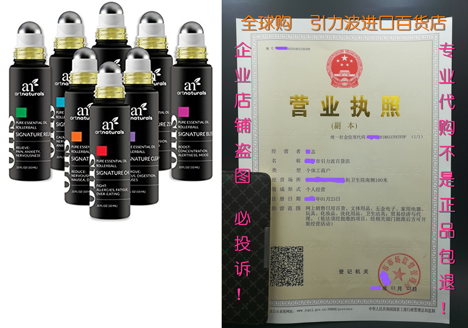 artnaturals top 8 aromatherapy essential oil blend roll on