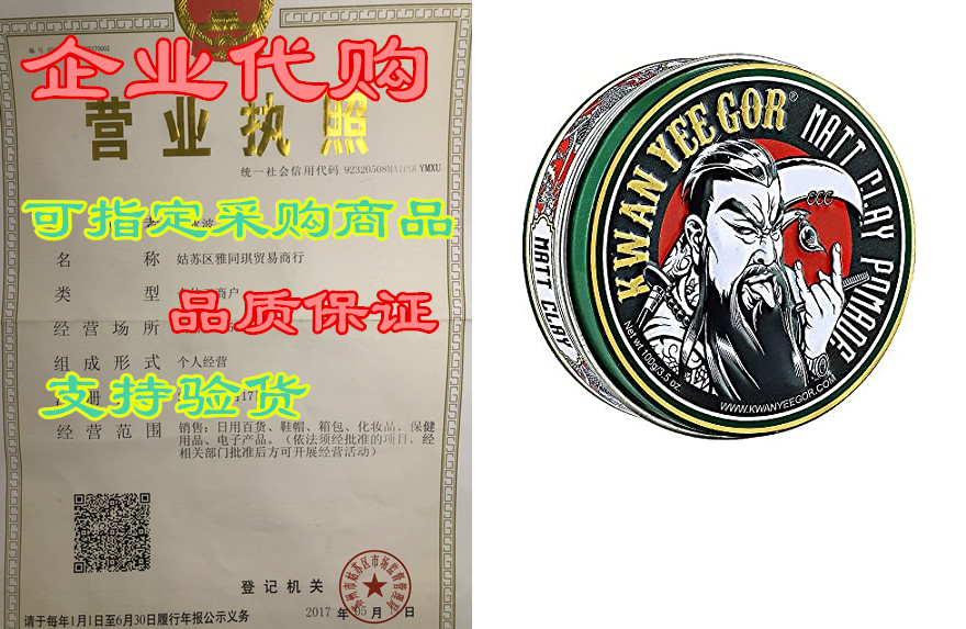 kwan yee gor strong hold matte shine hair pomade 3.5oz fo