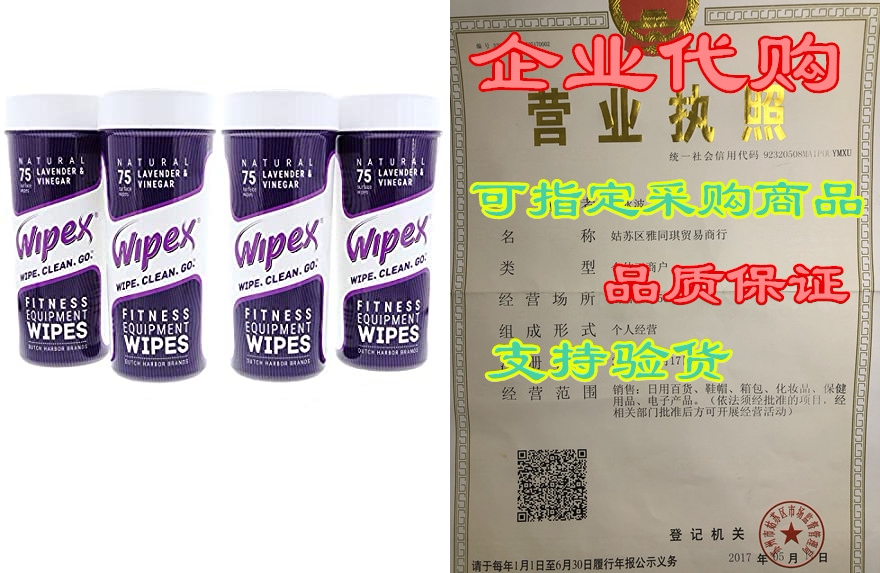 wipex natural gym & fitness equipment wipes for perso