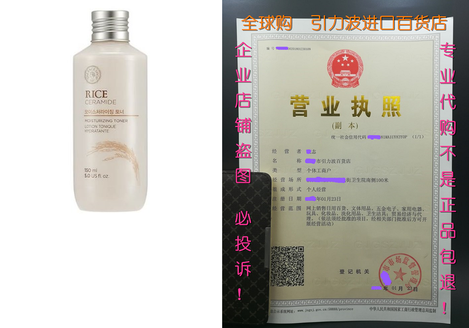 rice & ceramide moisture toner-the face shop for all sk
