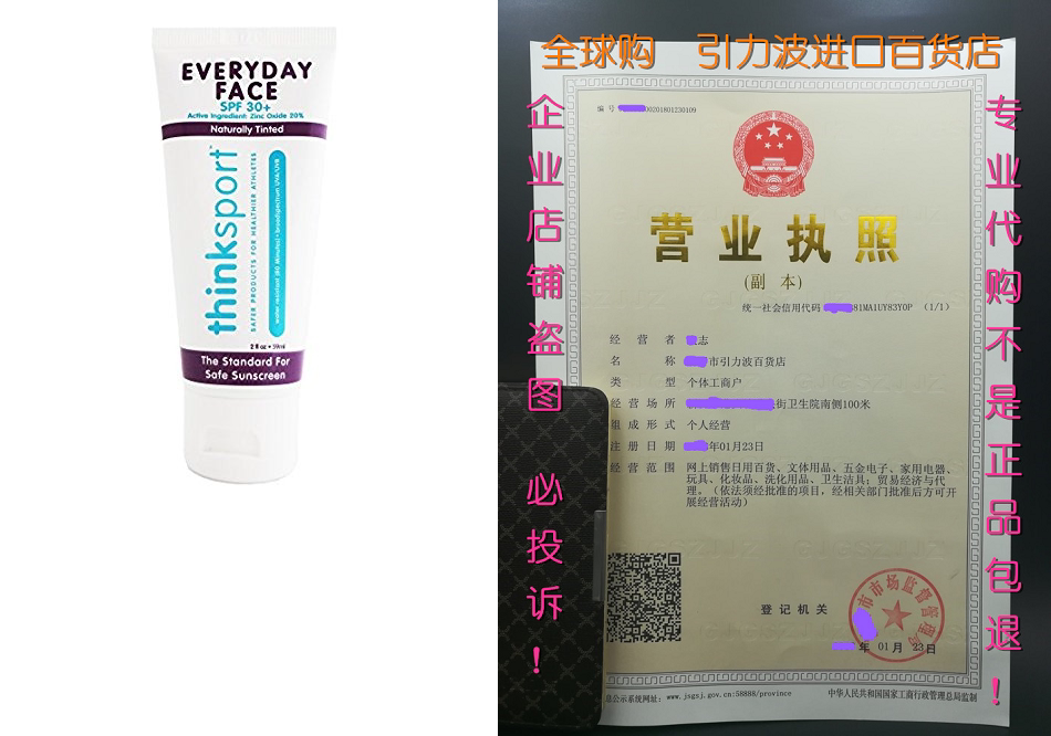 Thinksport Everyday Face Sunscreen, Naturally Tinted, Curra|ruв категории цифровой фотоаппарат/зеркальные фотоаппараты/камера, пленочной камеры, коллекции фотоаппарат - от Buy2taobao.com для оказания профессиональной услуги покупки агента Taobao