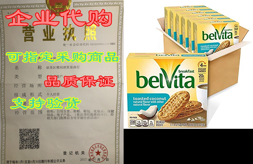 belVita Toasted Coconut Breakfast Biscuits， 6 Boxes of 5