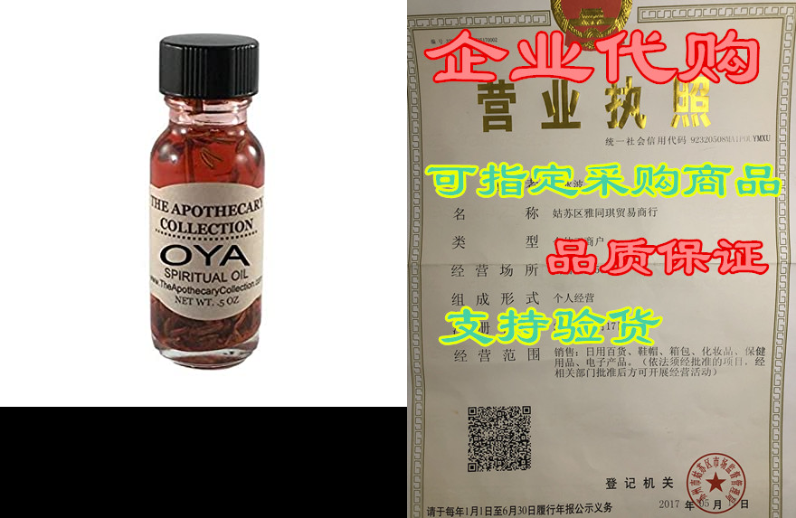 OYA SANTERIA SPIRITUAL OIL? oz by The Apothecary Collect