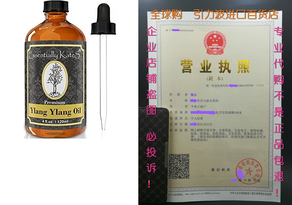 ylang ylang essential oil 4 oz. with detailed users guide
