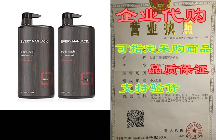 Every Man Jack Men's Body Wash Cedarwood 33ounce Twi_虎窝淘