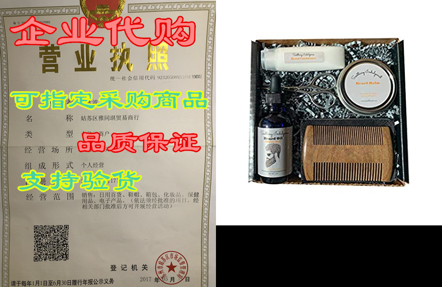 man cave beard grooming kit