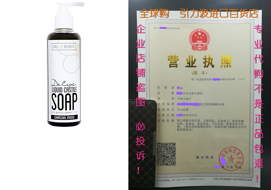 Bali Secrets Deluxe Liquid Castile Soap • Charcoal Mag|msdalam kategori kamera digital/kamera SLR/kamera video, Kamera filem, kamera kegemaran - dari Buy2taobao.com untuk memberikan perkhidmatan ejen Taobao profesional membeli