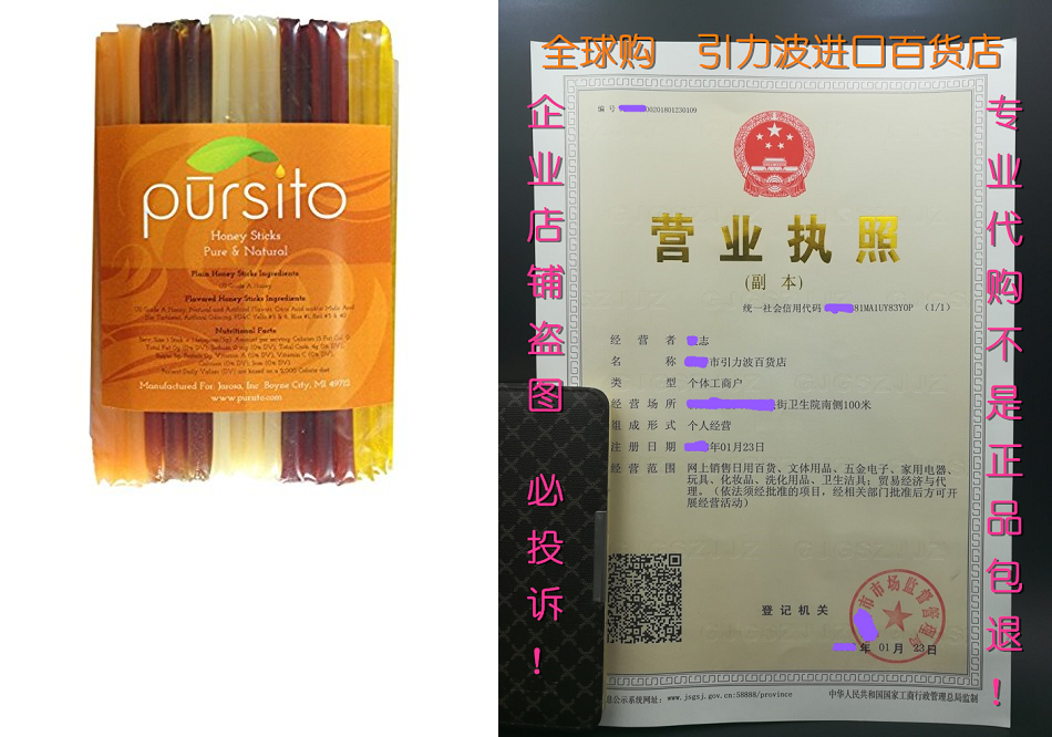 favorite flavors honey sticks variety pack 100 count (20 ea