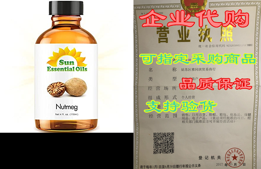nutmeg essential oil (huge 4oz bottle) bulk nutmeg oil