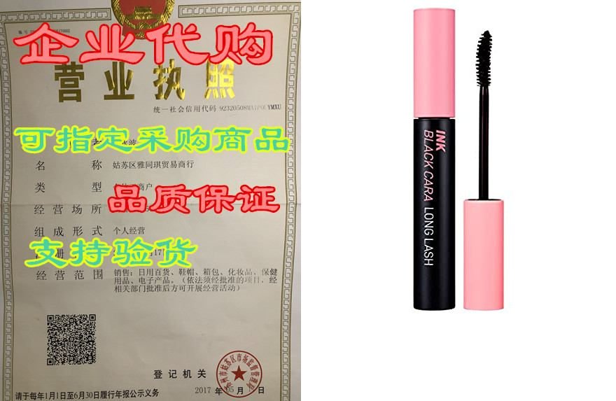 Peripera Ink Black Mascara| Lengthening， Thick， Waterpro-封面