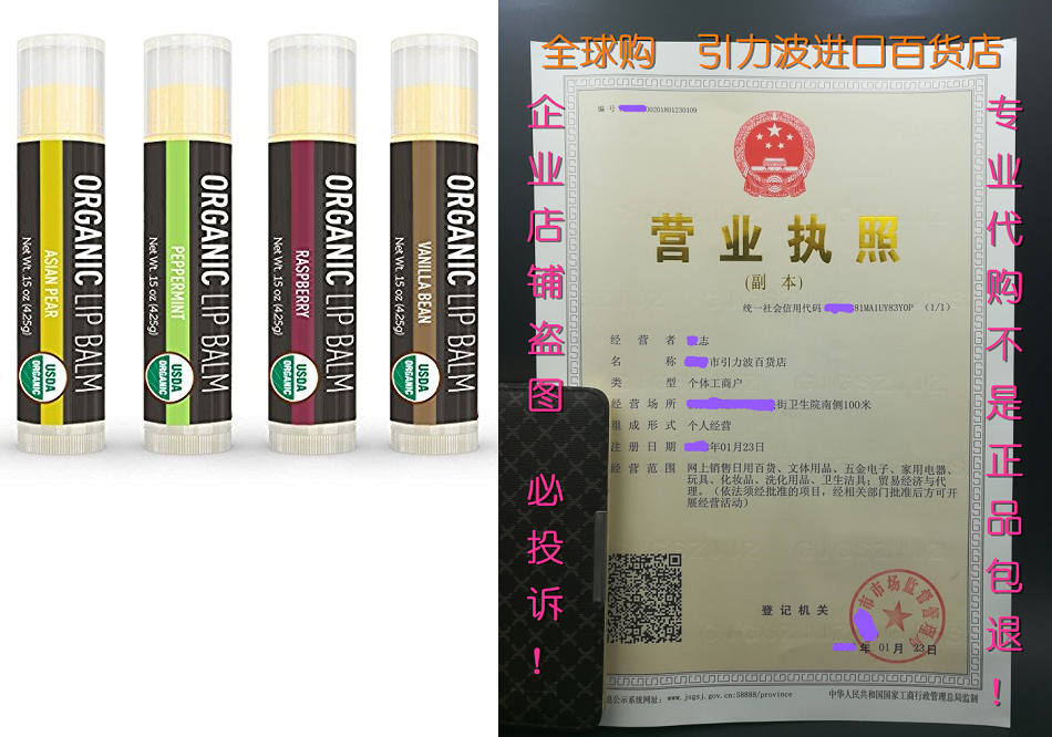 lip balm - 4 pack - la lune naturals usda certified organic