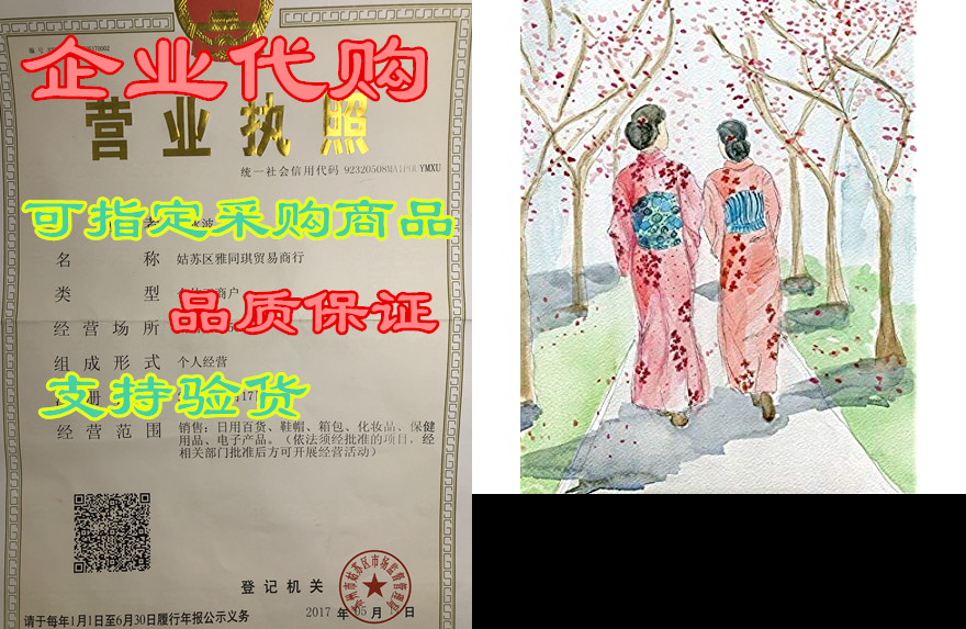 Asian Art Print， Japanese Art Print， Kimono Art， Cherry B高性价比高么？