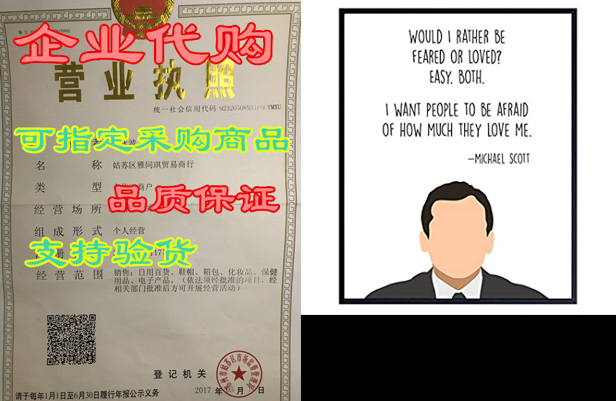 the office merch - michael scott poster - 8x10 office wal