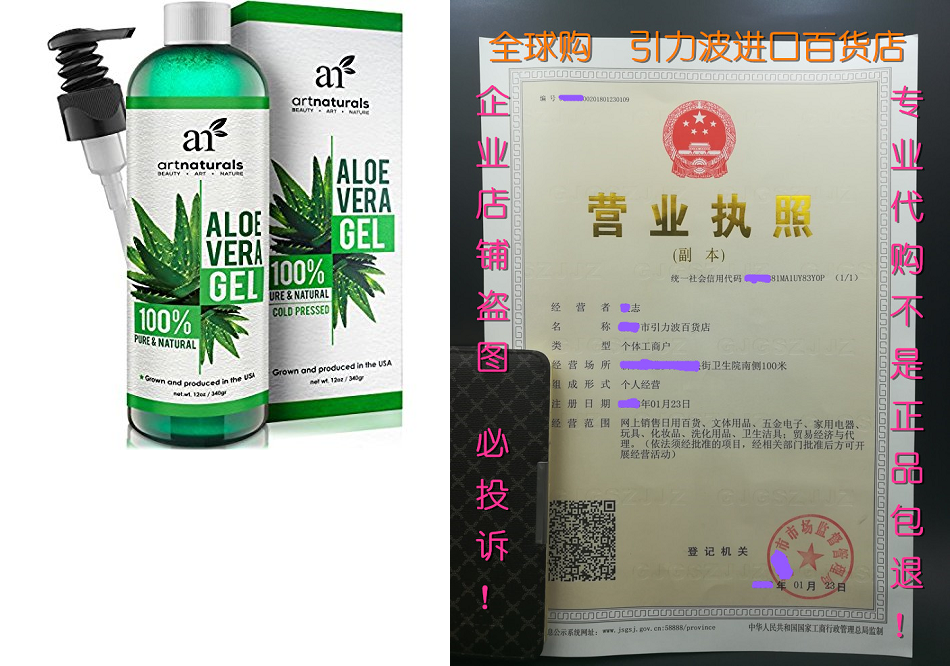 artnaturals organic aloe vera gel - for face, hair and body