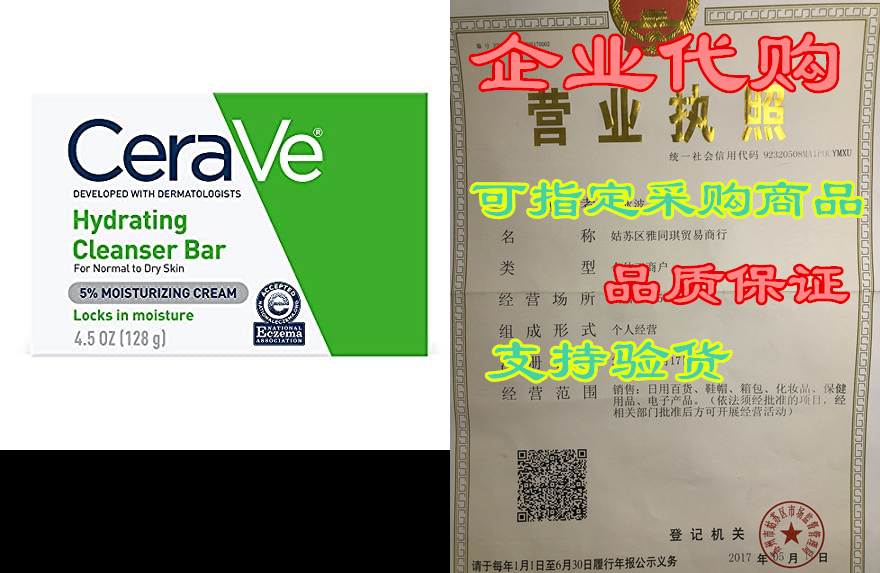 CeraVe Hydrating Cleanser Bar| Soap-Free Body and Facial