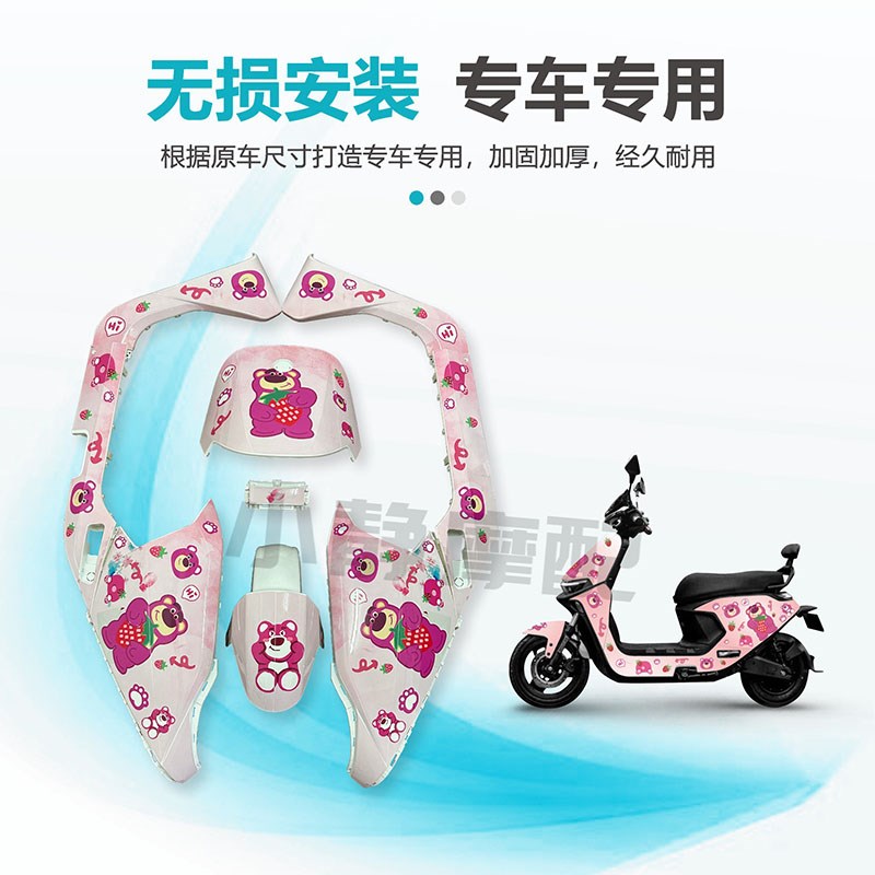真电动车a外壳M95C/m85C/m80C整车电摩烤漆件车壳改装颜色定!