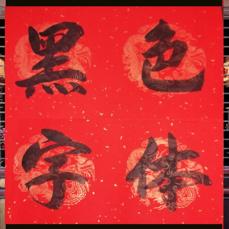 新款手写天官赐福门贴p年春联结婚嫁女对联新居搬家乔迁之喜定制,节庆用品/礼品,对联,淘宝优惠券,粉丝福利购,淘宝优惠卷