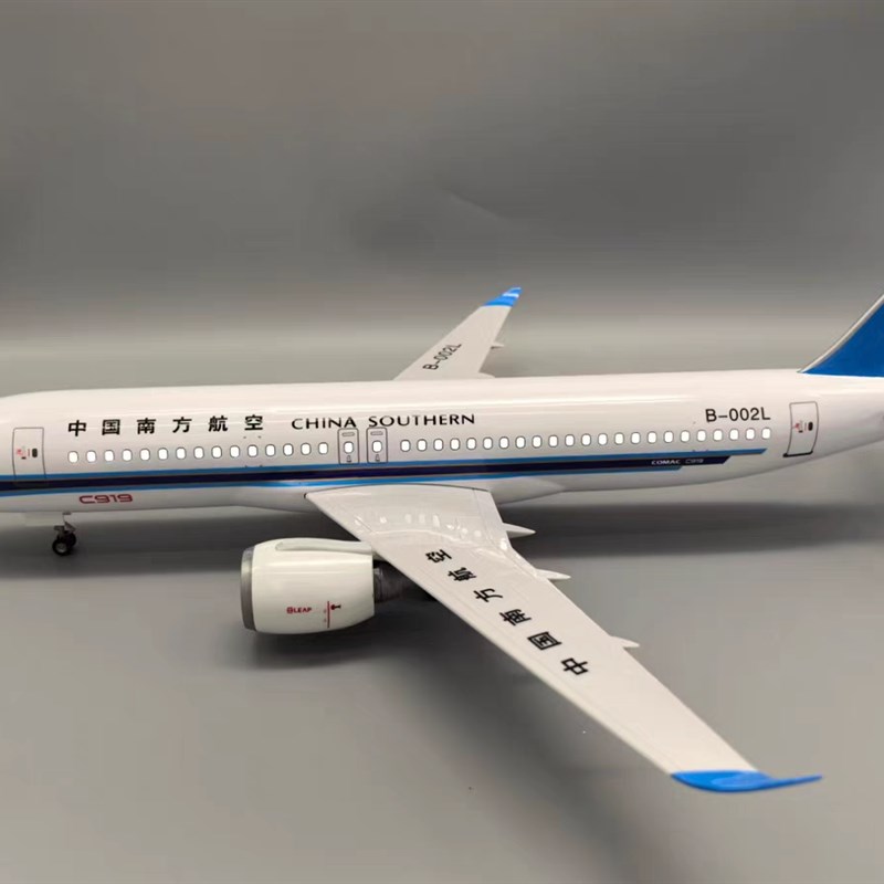 新款带轮子带e灯20cm47cmC919南航客机飞机模型国际航空仿真航模
