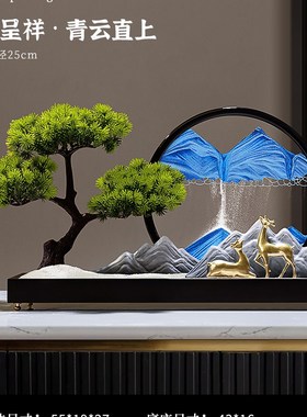 新款创意b迎客松流沙画摆件新中式客厅玄关办公室轻奢高档茶室软