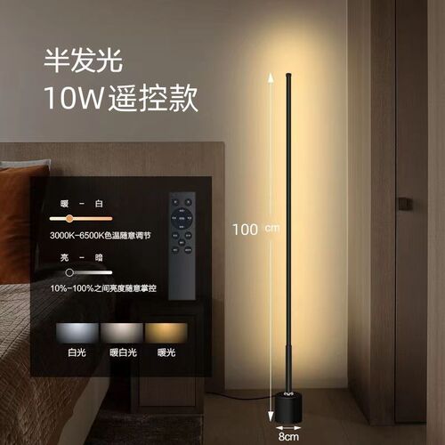 新款极简落地灯ins简约北欧led客厅卧FL室立式床头灯墙角落地台灯