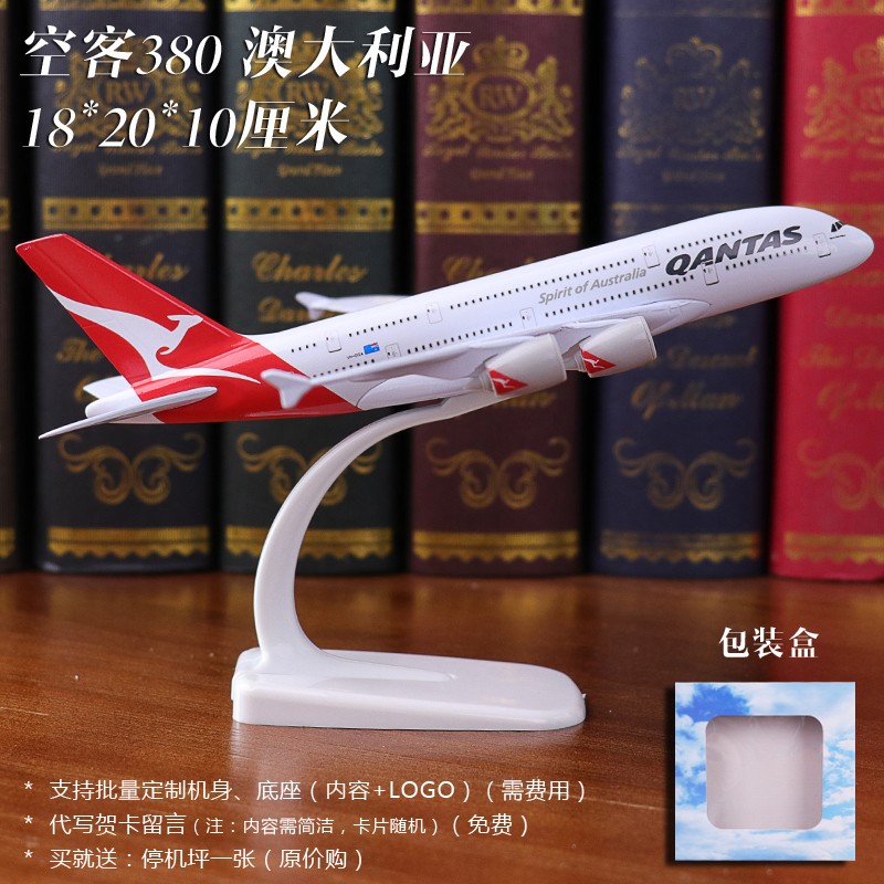 新款飞机模型仿真合k金客机航空波音747国航空客a380南航c919航模