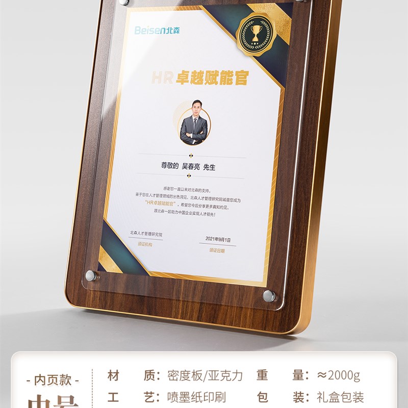 新款奖牌b定制定做压克力牌定制可拆卸木质荣誉牌匾木托 托经销商