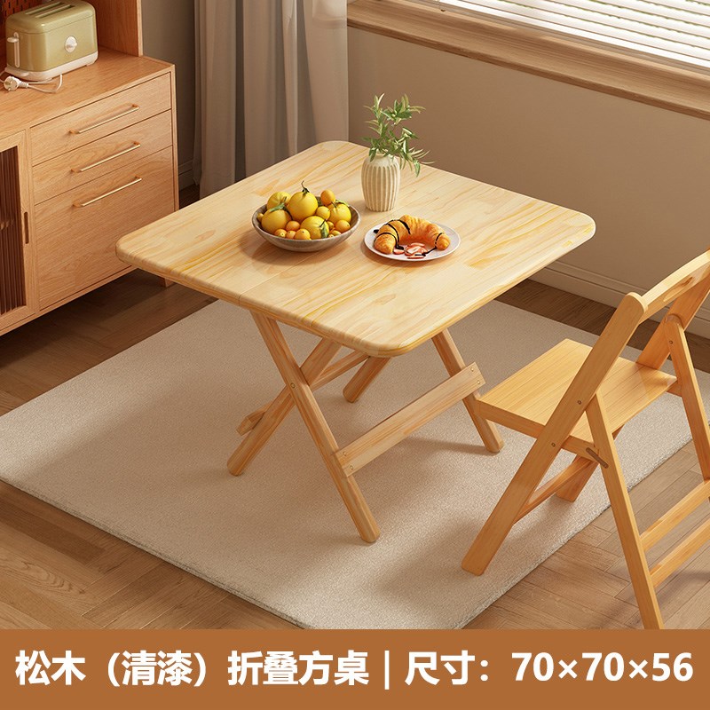新款实木折叠餐桌家用简易小户型桌子便携式折叠S桌摆摊方桌饭桌