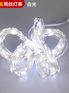 新款婚庆吊灯LhED铜丝线灯串米粒灯婚礼创意灯背景星空吊顶铁丝网