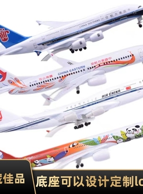 新品波音747国航20cm仿真飞机模型380南航原型S四川航空带轮可拆