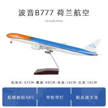 新款飞机模型荷兰航空仿真波音b777带起落架灯光拼装X航模客机收