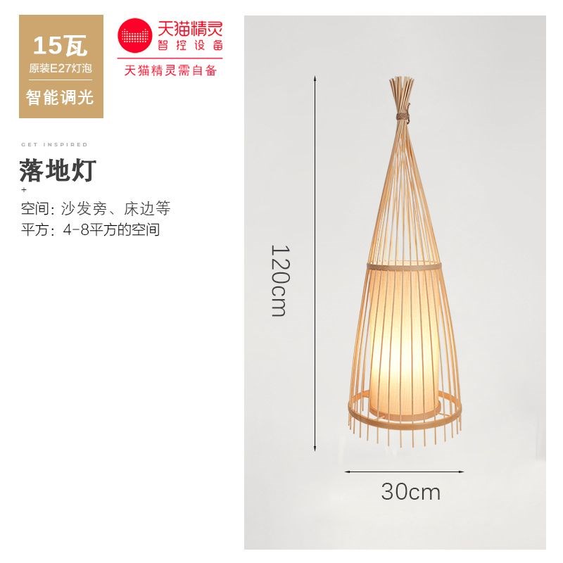 新款新中式民宿竹编落地灯客厅禅C意茶室复古卧室古风创意台灯藤