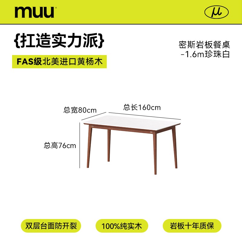 新款密斯岩板餐桌家用简约小户型长O桌餐桌椅组合实木岩板