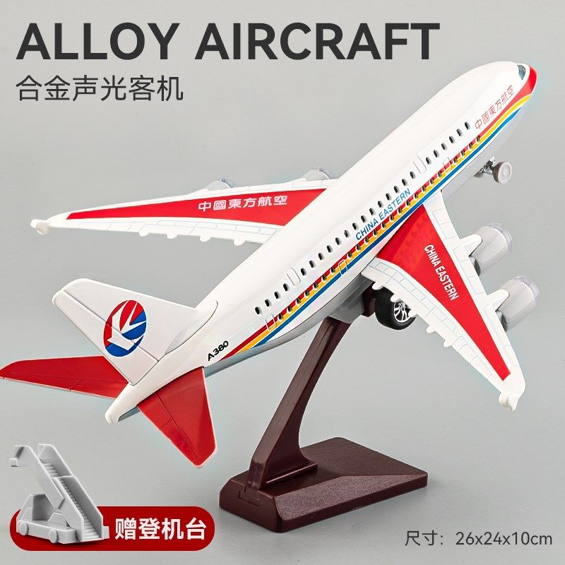 新款协和式飞机合空客机模型摆件仿G真超音速客运机男孩玩具航模