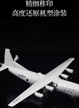 新款1:100运八反潜机飞机模型海上巡H逻机运输机合金仿真军事航模