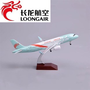 优选长龙航空A320合金20厘米B带轮子仿真客机飞机模型摆件航空礼