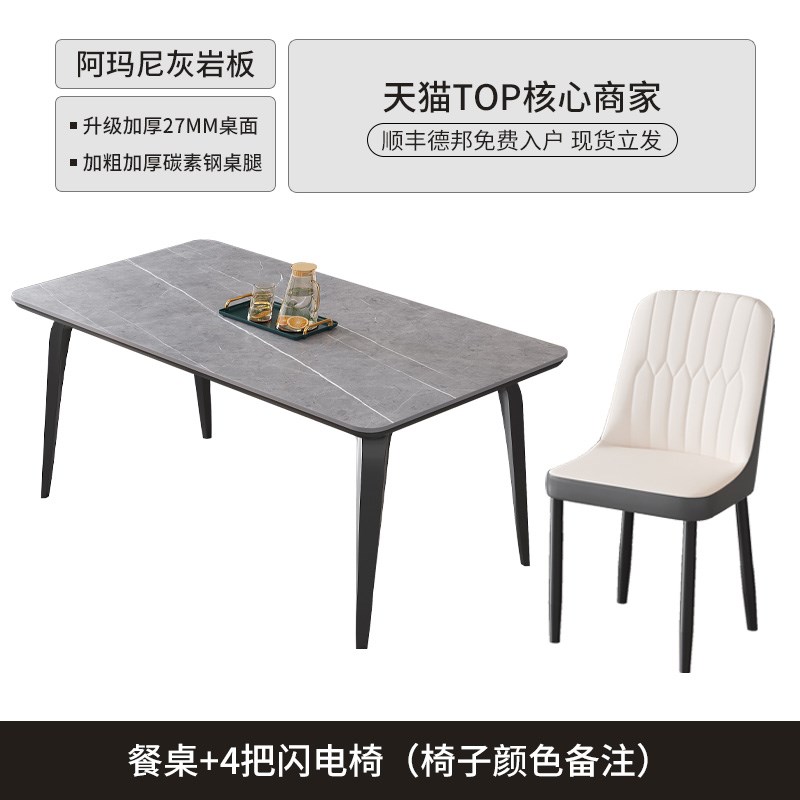 新款岩板餐桌椅新款现代简u约轻奢高级感客厅家用小户型长方形饭