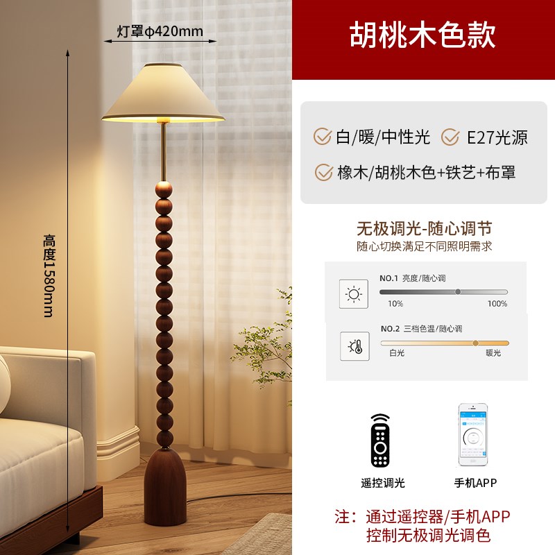 新款落地灯卧室客厅沙发旁高级感轻奢氛围L灯新款复古中古风设计