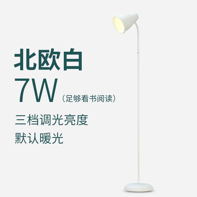 新款床头insh风台灯饰欧现代极北立式简约卧室客厅落地灯创奢轻享