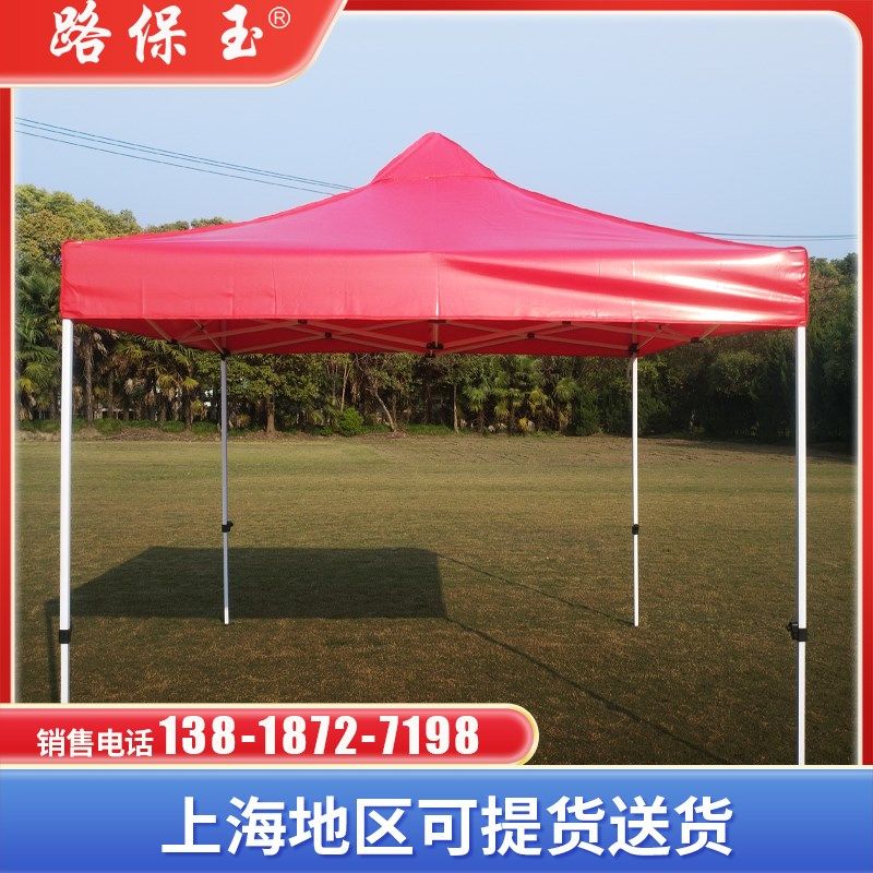 优选户外折叠帐篷支n架加固耐用白金刚四脚雨篷广告停车篷展销伞,户外/登山/野营/旅行用品,遮阳篷/雨篷/车篷/广告篷,淘宝优惠券,粉丝福利购,淘宝优惠卷