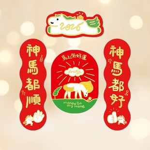 人气20p26马年创意horse花生短款烫金春节对联入户门装饰