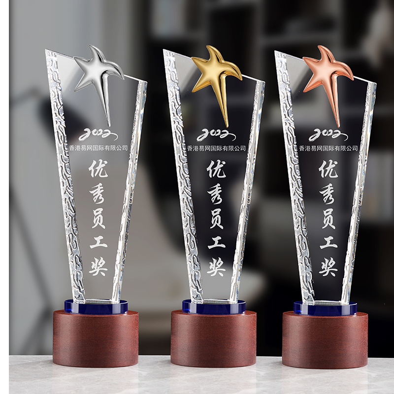新款水晶奖杯定制定做创意金属年会高档大气奖P牌玻璃儿童优秀员