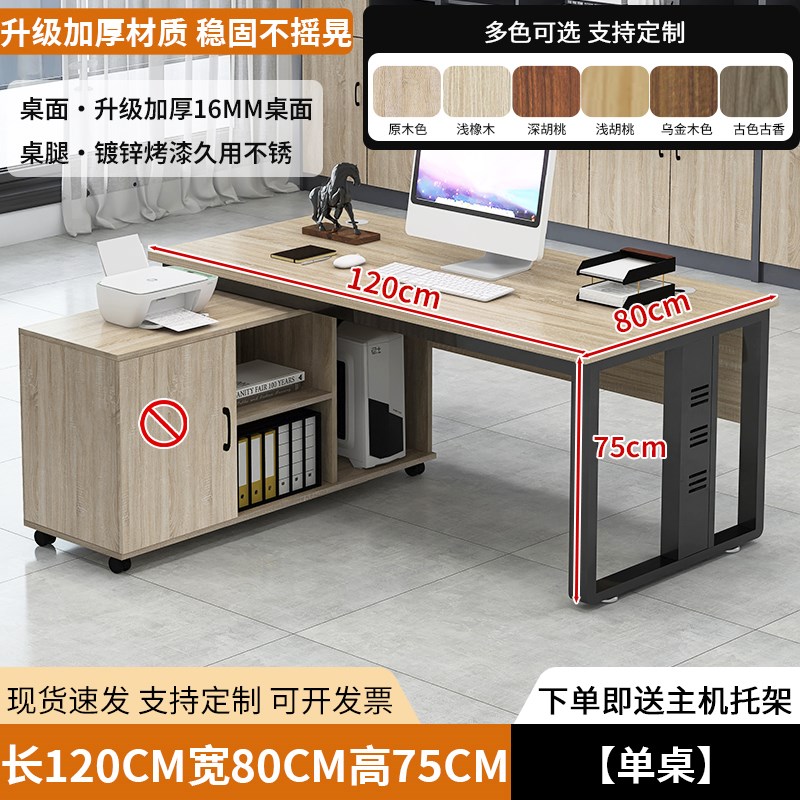 新款办公桌简约现代台式电脑桌家用书桌办公室老板U桌单人员工桌