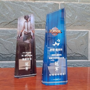 新款王者荣耀游戏奖杯定制MVP冠军杯公会赛名月赛金奖V团队比赛LO