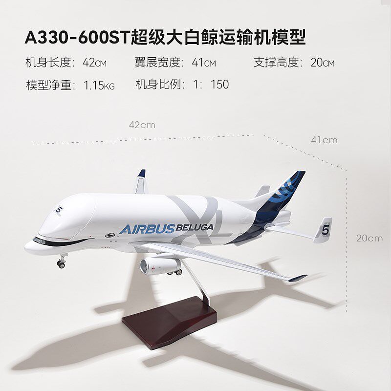 新款仿真空客A330超级大白鲸运K输机拼装儿童摆件带轮机头