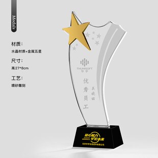 新款荣誉新星水晶奖杯创r意定制作奖牌定做年会颁奖优秀员工纪念