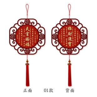 新款天官赐福中国结挂件客厅高档福字挂饰大号乔迁U之喜玄关客厅