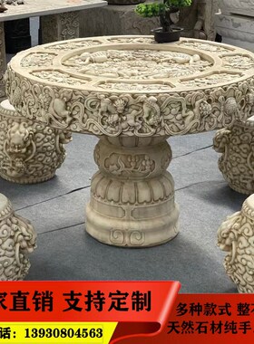 新款石桌石凳庭院一套户外天然汉C白玉圆桌子中式仿古做旧雕龙石